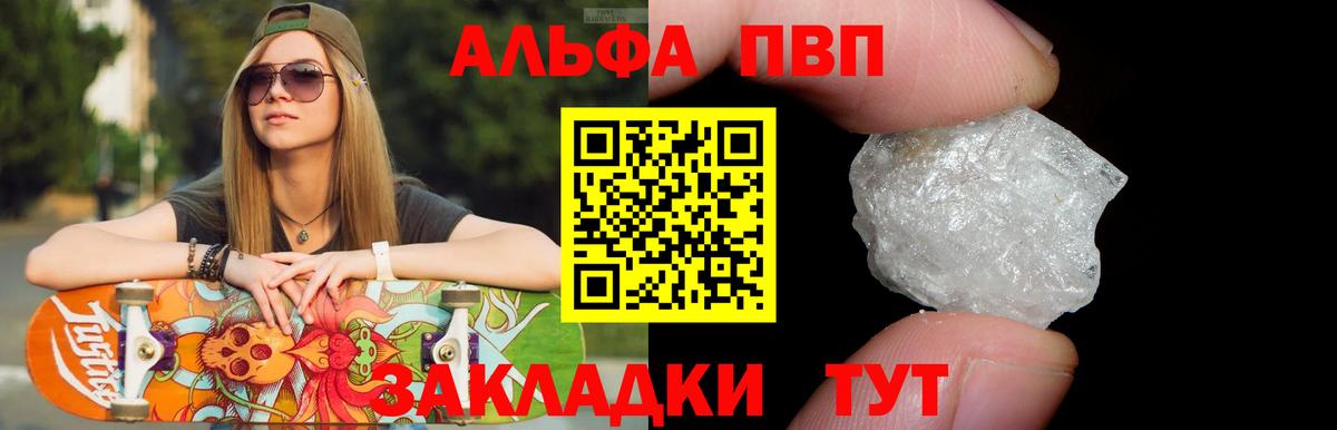 Alpha-PVP кристаллы  APVP  цены   Евпатория  A-PVP Crystall  Вход с VPN 