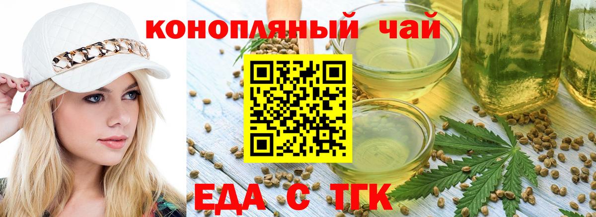 Евпатория  Печенье с ТГК марихуана  Вход с VPN 