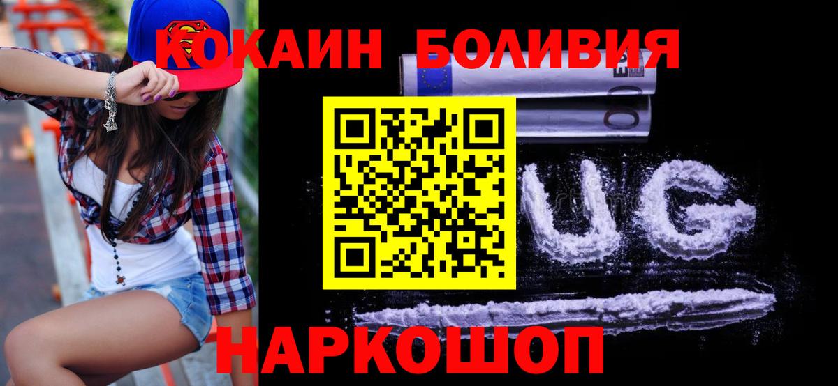 Кокаин Перу Евпатория