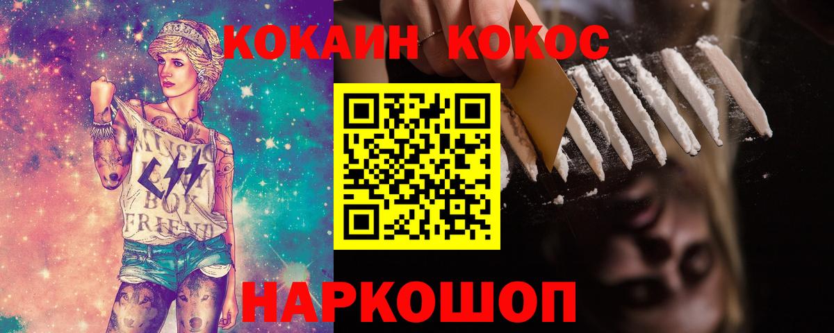 Евпатория  Кокаин Боливия  Кокаин VHQ  КОКАИН  Вход с VPN 