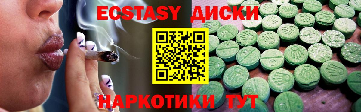 Евпатория  ЭКСТАЗИ круглые  Экстази 300 mg  Вход с VPN 