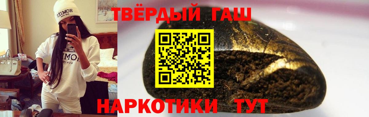 купить   ГАШ гарик  Евпатория  Вход с VPN  Гашиш гарик  ГАШ 
