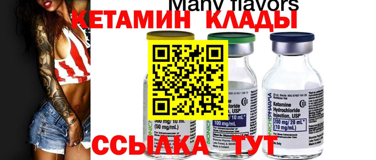 КЕТАМИН VHQ  Кетамин VHQ  Евпатория  Вход с VPN 