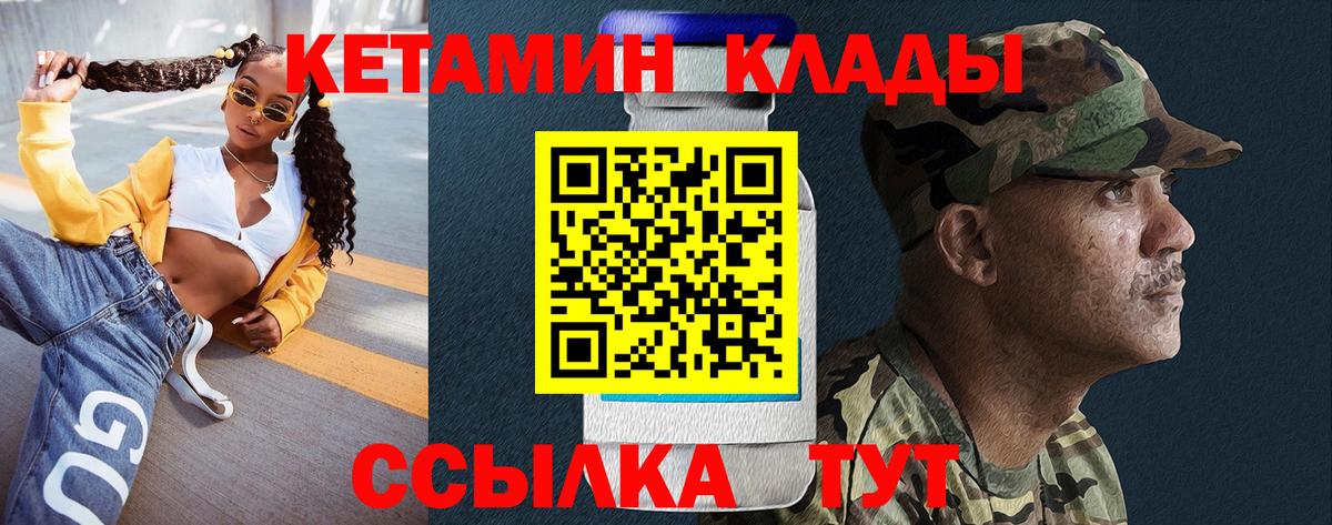 Кетамин ketamine Евпатория