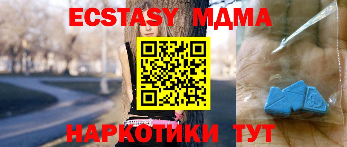 Евпатория  МДМА  Вход с VPN  MDMA VHQ  MDMA кристаллы 