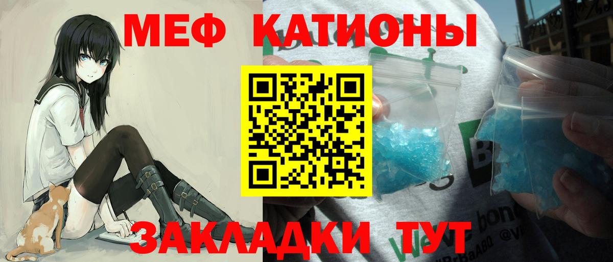 Евпатория  МЕФ 4 MMC  Меф mephedrone  МЯУ-МЯУ  Вход с VPN 