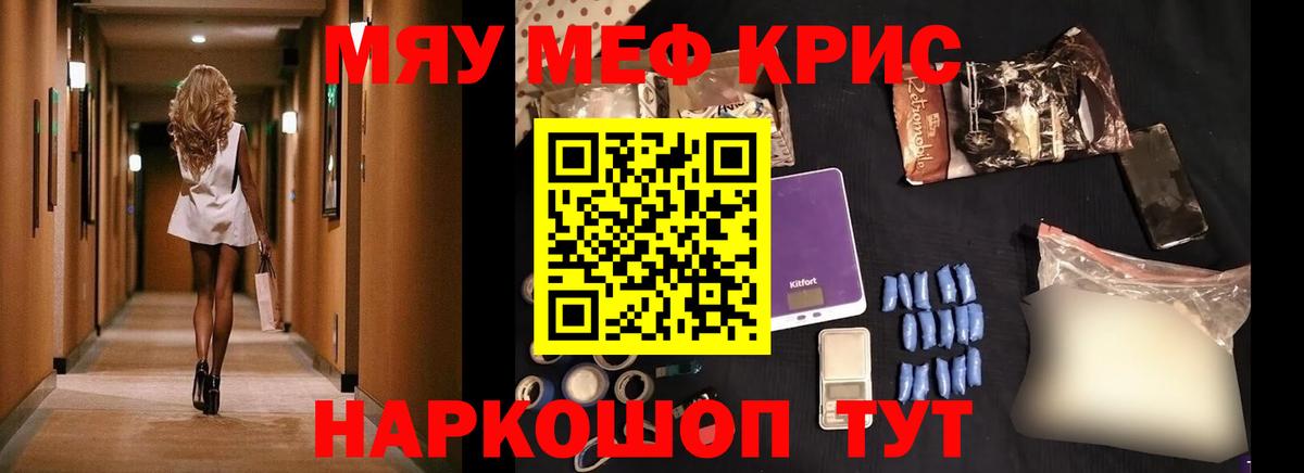 Мефедрон  Евпатория