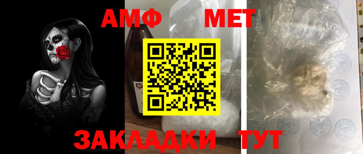МЕТАМФЕТАМИН кристалл  МЕТАМФЕТАМИН кристалл  Вход с VPN  Евпатория 