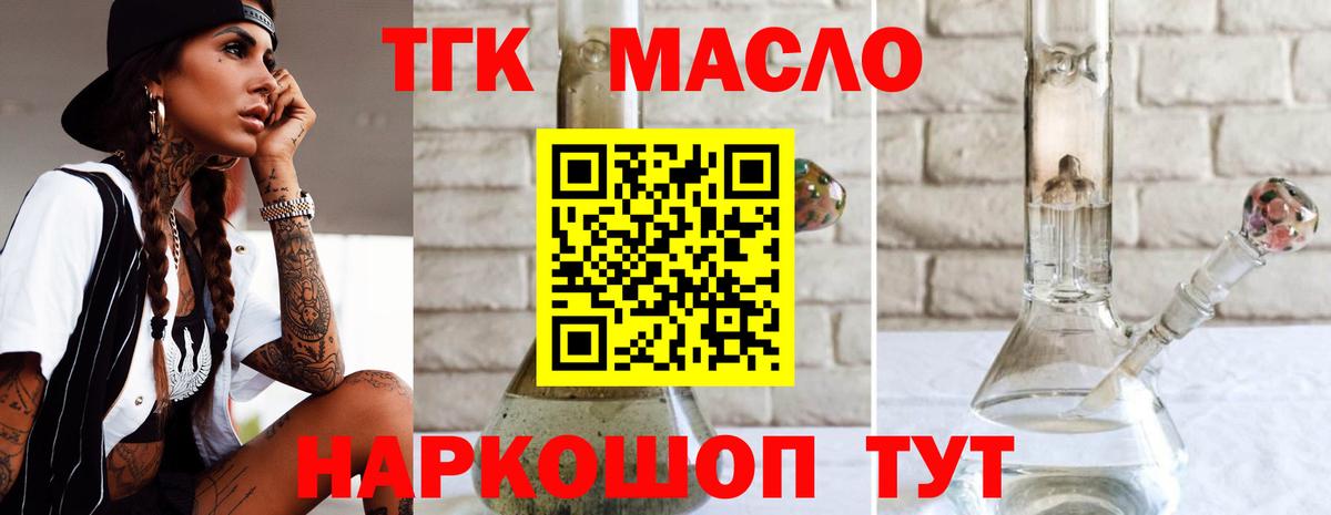 ТГК гашишное масло  как найти наркотики  ТГК Wax  Евпатория  Вход с VPN 